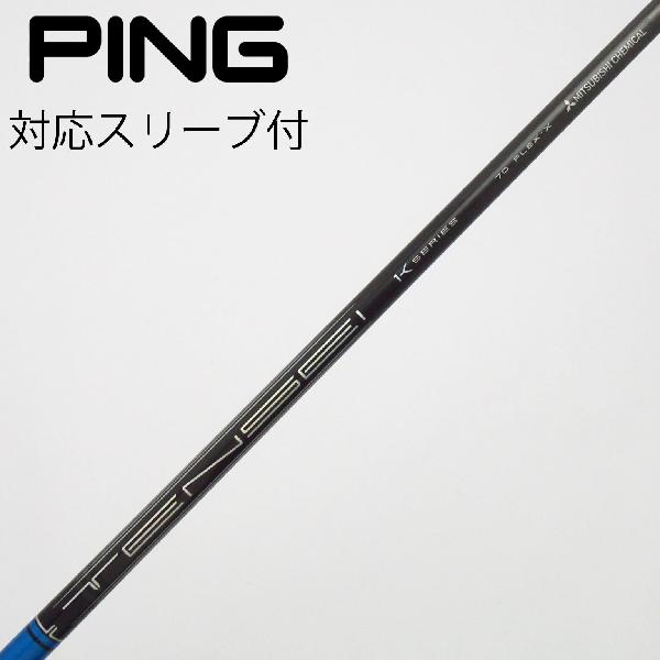 【中古】三菱ケミカル　TENSEI　TENSEI Pro Blue 1K ドライバー用_スリーブ付 TENSEI Pro Blue 1K 70　【ピン用】Cランク　フレックスX