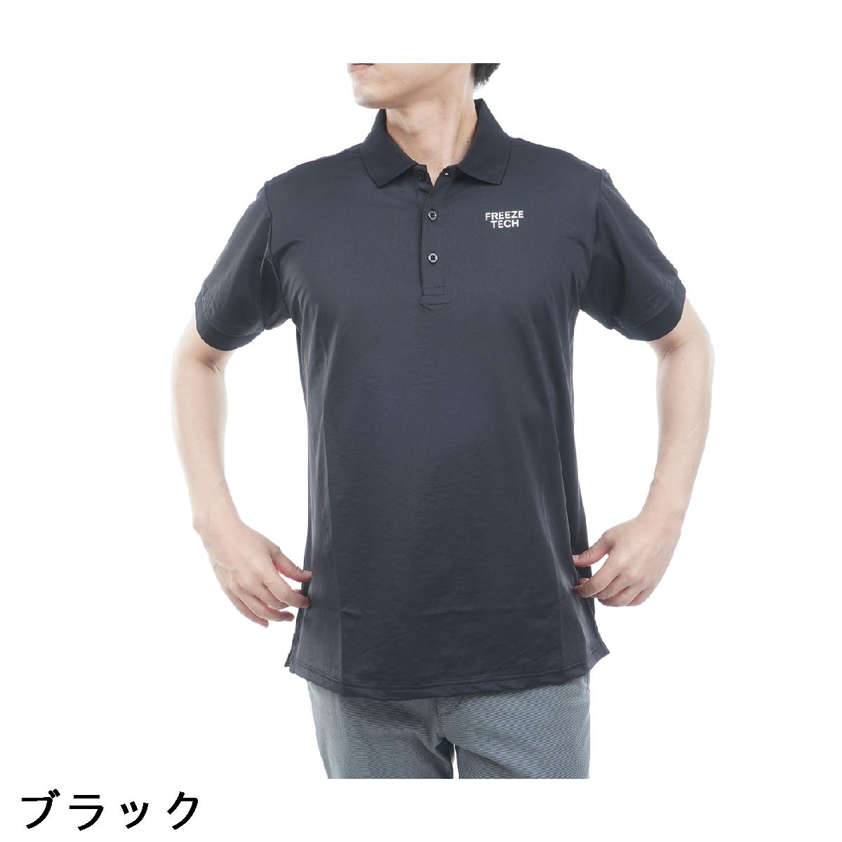 キャスコ　KASCO　FREEZE TECH 氷撃α ゴルフライン 半袖ポロシャツ
