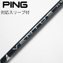 【中古】フジクラ VENTUS VENTUS BLUE(VELOCOREあり) ドライバー用_スリーブ付 VENTUS BLUE 5(VELOCOREあり) 【...