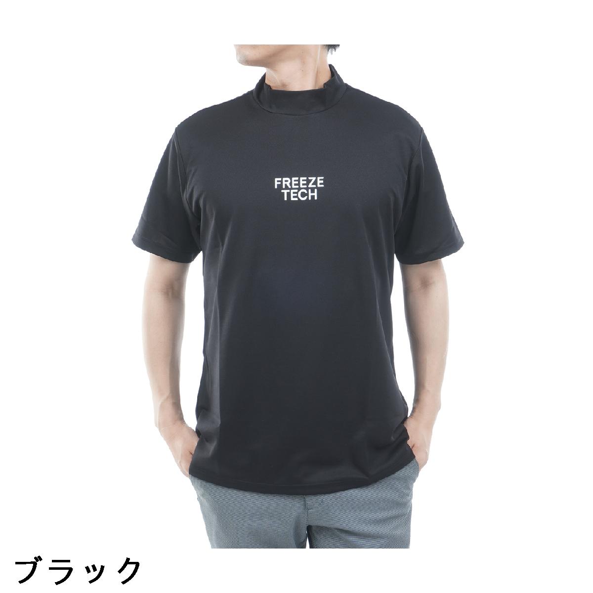 キャスコ　KASCO　FREEZE TECH 氷撃α ゴルフライン 半袖ハイネックシャツ