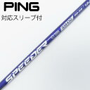 【中古】フジクラ Speeder Speeder NX VIOLET ドライバー用_スリーブ付 Speeder NX VIOLET 50 【ピン用】Cランク フ...