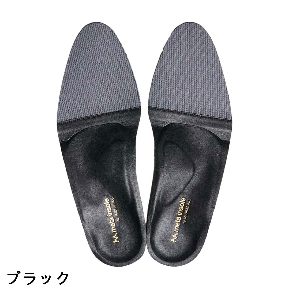 マドラス　madras　リカバリー スタンダードタイプ metaインソール
