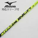 【中古】UST マミヤ ATTAS ATTAS PUNCH ドライバー用_スリーブ付 ATTAS PUNCH 7 【ミズノ用】CDランク フレックスS 男性用 ...