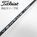 【中古】フジクラ VENTUS VENTUS BLUE(VELOCOREあり) ドライバー用_スリーブ付 VENTUS BLUE 6(VELOCOREあり) 【...