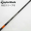【中古】三菱ケミカル TENSEI TENSEI Pro Orange 1K ドライバー用_スリーブ付 TENSEI Pro Orange 1K 50 【テーラ...