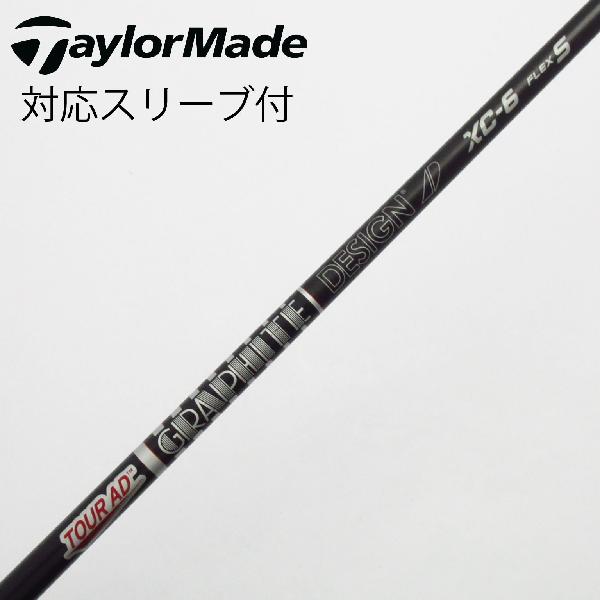【中古】グラファイトデザイン　Tour AD　Tour AD XC ドライバー用_スリーブ付 Tour AD XC-6　【テーラーメイド用】Cランク　フレックスS