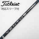 【中古】フジクラ VENTUS VENTUS BLUE(VELOCOREあり) ドライバー用_スリーブ付 VENTUS BLUE 7(VELOCOREあり) 【...