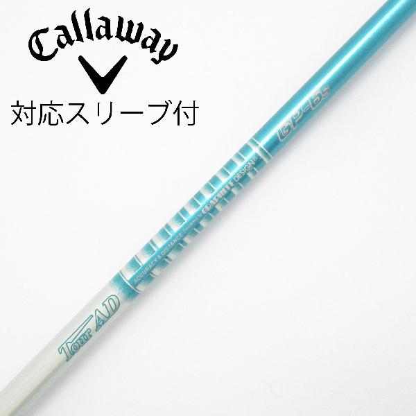 Tour AD GP 6S 3W用　キャロウェイスリーブ付 楽天市場】tour ad gp6 キャロウェイの通販