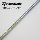 【中古】フジクラ Speeder Speeder EVOLUTION V ドライバー用_スリーブ付 Speeder 661 EVOLUTION V Cランク フ...