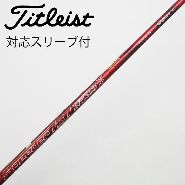楽天市場】speeder 757 evolution iiiの通販
