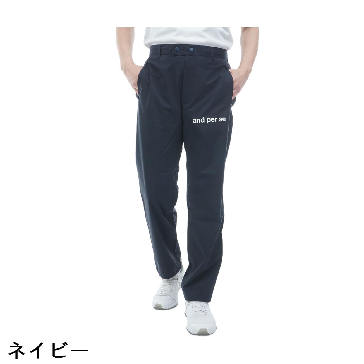 アンパスィ　and per se　ストレッチ フレックスライトレインパンツ