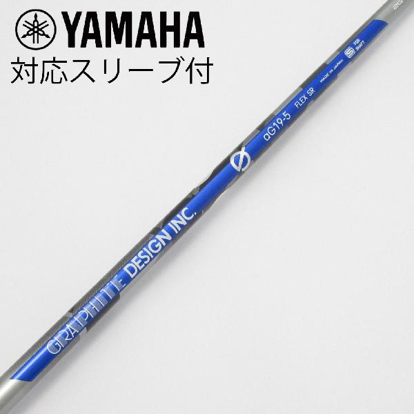 【中古】グラファイトデザイン　Graphite Design　aG19 ドライバー用_スリーブ付 aG19-5　Cランク　フレックスSR