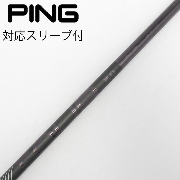 【中古】ピン　PING　純正シャフト ドライバー用_スリーブ付 PING TOUR 2.0 BLACK 65　【ピン用】Cランク　フレックスS