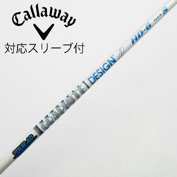 【中古】グラファイトデザイン　Tour AD　Tour AD HD ドライバー用_スリーブ付 Tour AD HD-6　【キャロウェイゴルフ用】Cランク　フレックスS