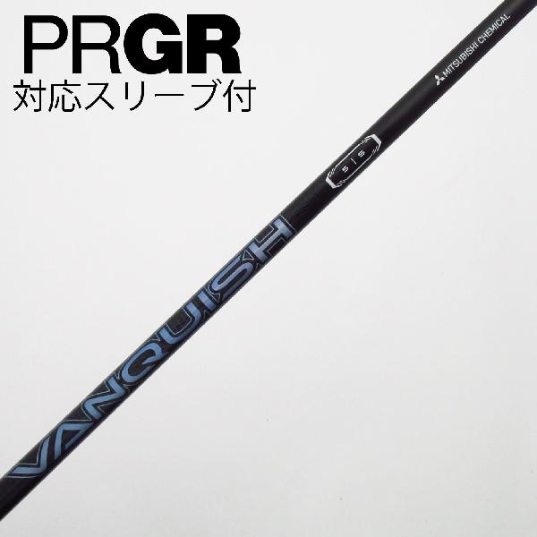 Procision - 【中古】三菱ケミカル　VANQUISH　VANQUISH ドライバー用_スリーブ付 VANQUISH 5　【プロギア用】Cランク　フレックスS