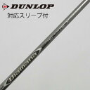 【中古】三菱ケミカル Diamana Diamana ZF ドライバー用_スリーブ付 Diamana ZF40 【ダンロップ用】CDランク フレックスR2 男性...