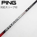 【中古】UST マミヤ ATTAS ATTAS RX SUNRISE RED ATTAS RX SUNRISE RED 5 Cランク フレックスS