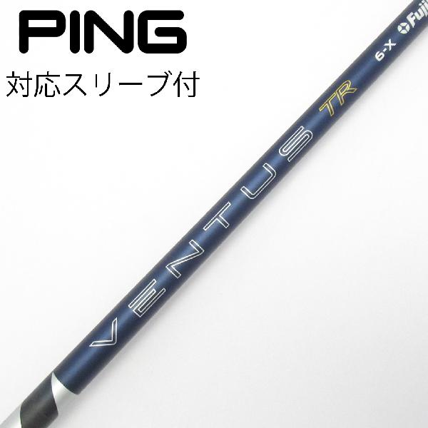 【中古】フジクラ　VENTUS　VENTUS TR BLUE(2026) VENTUS TR BLUE 6(2026)　【ピン用】Cランク　フレックスX
