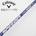【中古】フジクラ Speeder Speeder NX VIOLET ドライバー用_スリーブ付 Speeder NX VIOLET 60 【キャロウェイゴルフ用...