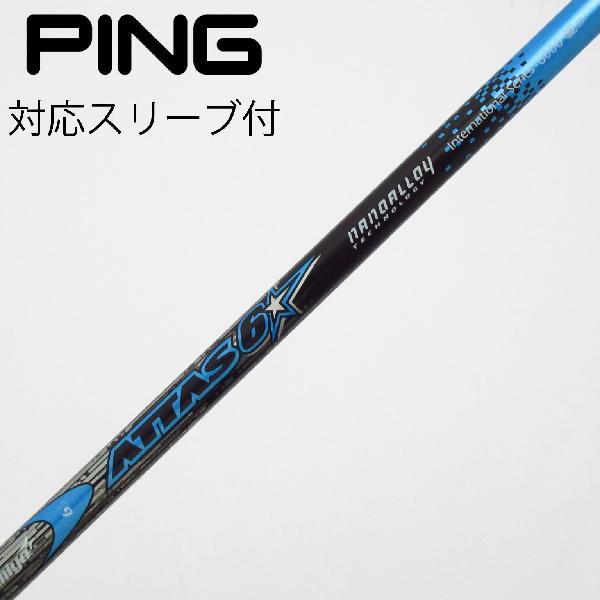 楽天市場】ATTAS 6（シャフト｜クラブ用パーツ）：クラブ<ゴルフ