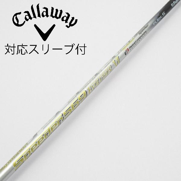 【中古】フジクラ　Speeder　Speeder EVOLUTION VI ドライバー用_スリーブ付 Speeder 569 EVOLUTION VI　【キャロウェイゴルフ用】Cランク　フレックスS