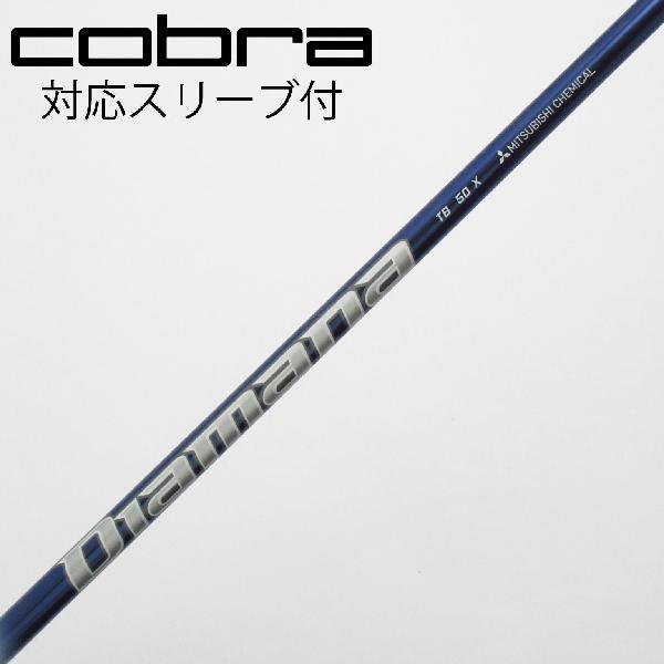 【中古】三菱ケミカル　Diamana　Diamana TB ドライバー用_スリーブ付 Diamana TB50　【コブラ用】Cランク　フレックスX