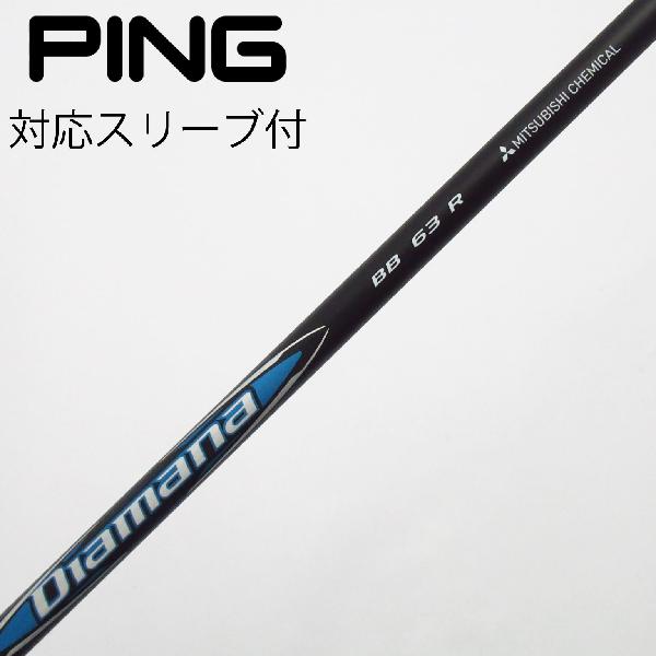【中古】三菱ケミカル　Diamana　Diamana BB ドライバー用_スリーブ付 Diamana BB 63　【ピン用】Cランク　フレックスR