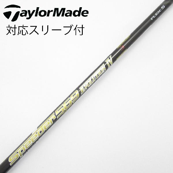 テーラーメイドスリーブ付き(Qi4D系) フジクラ ドライバー用 シャフト