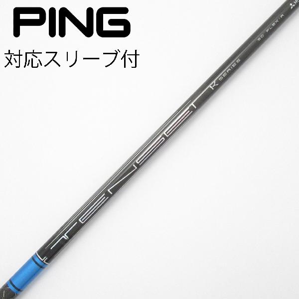 【中古】三菱ケミカル　TENSEI　TENSEI Pro Blue 1K ドライバー用_スリーブ付 TENSEI Pro Blue 1K 50　【ピン用】Cランク　フレックスR