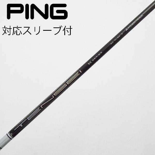 【中古】三菱ケミカル　TENSEI　TENSEI Pro White 1K ドライバー用_スリーブ付 TENSEI Pro White 1K 60　【ピン用】Cランク　フレックスS