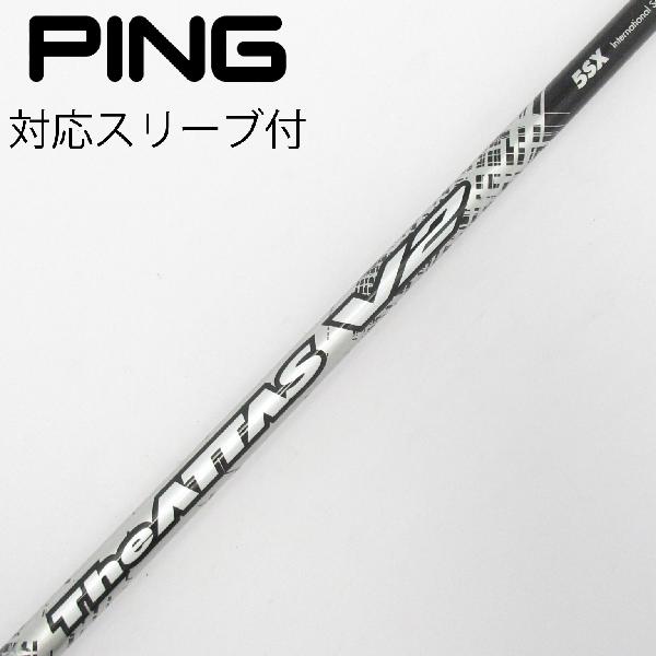 商品説明シャフトTHE ATTAS V2 5ロフト-フレックスSX左右-長さ44重量(g)-バランス-程度Cヘッドカバー-付属品無グリップ-グリップ程度やや汚れ在庫店舗横浜上永谷店備考ヘッド装着時長さ：プラス1インチ〜1.5インチ。対応ヘッド：G440シリーズ/G430/G425/G410。リシャフト。スリーブ純正外。出荷予定時期通常2日後に出荷商品の程度についてA使用感の無い状態（未使用品含む）B傷の少ない状態C表面の擦れや傷がある状態D目立つ傷や擦れがある状態／レンズに小傷あり（距離測定器）E全体的に傷が多い状態／レンズに傷あり（距離測定器）注意事項・注文手続き完了後の内容変更・キャンセル・交換・返品はお受けできません。あらかじめご了承ください。・ゴルフガレージ店頭でも販売しておりますので、タイミングによっては店頭完売によりご用意できない場合もございます。・重量・バランスについては弊社実測値です。・長さは、メーカーによって測定方法が異なるため、シャフト改造の痕跡が認められない場合、実測値が近似値であればメーカー公表値を表示しています。※アイアンセットの場合は、主に5番アイアンの長さを表示しています。中古