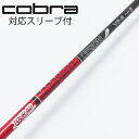 【中古】グラファイトデザイン Tour AD Tour AD VF ドライバー用_スリーブ付 Tour AD VF-5 【コブラ用】Cランク フレックスS