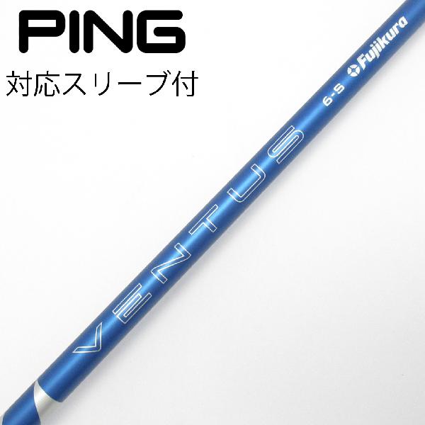 Rakuten - 【中古】フジクラ　VENTUS　VENTUS BLUE(2024) ドライバー用_スリーブ付 VENTUS BLUE 6(2024)　【ピン用】Cランク　フレックスS