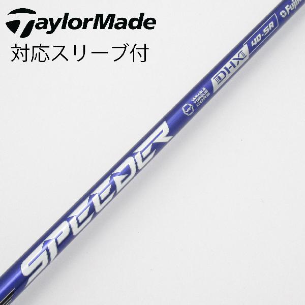 【中古】フジクラ　Speeder　Speeder NX VIOLET ドライバー用_スリーブ付 Speeder NX VIOLET 40　【テーラーメイド用】Cランク　フレックスSR