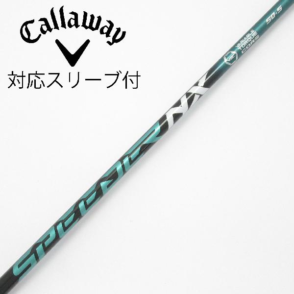 【中古】フジクラ　Speeder　Speeder NX GREEN ドライバー用_スリーブ付 Speeder NX GREEN 50　【キャロウェイゴルフ用】Cランク　フレックスS