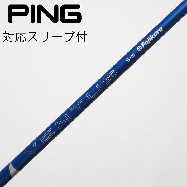 商品説明シャフトVENTUS BLUE 5(2024)ロフト-フレックスS左右-長さ44重量(g)-バランス-程度Bヘッドカバー-付属品無グリップ-グリップ程度やや汚れ在庫店舗新橋銀座口店備考ヘッド装着時長さ：プラス1インチ〜1.5インチ。対応ヘッド：G440シリーズ/G430/G425/G410 。リシャフト。スリーブ純正外。出荷予定時期通常2日後に出荷商品の程度についてA使用感の無い状態（未使用品含む）B傷の少ない状態C表面の擦れや傷がある状態D目立つ傷や擦れがある状態／レンズに小傷あり（距離測定器）E全体的に傷が多い状態／レンズに傷あり（距離測定器）注意事項・注文手続き完了後の内容変更・キャンセル・交換・返品はお受けできません。あらかじめご了承ください。・ゴルフガレージ店頭でも販売しておりますので、タイミングによっては店頭完売によりご用意できない場合もございます。・重量・バランスについては弊社実測値です。・長さは、メーカーによって測定方法が異なるため、シャフト改造の痕跡が認められない場合、実測値が近似値であればメーカー公表値を表示しています。※アイアンセットの場合は、主に5番アイアンの長さを表示しています。中古