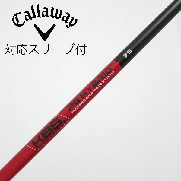 【中古】FST　KBS　KBS シャフト ユーティリティ用_スリーブ付 KBS PGH 75　【キャロウェイゴルフ用】Cランク　フレックス設定無