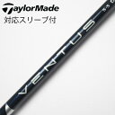 【中古】フジクラ VENTUS VENTUS BLUE(VELOCOREあり) ドライバー用_スリーブ付 VENTUS BLUE 5(VELOCOREあり) 【...