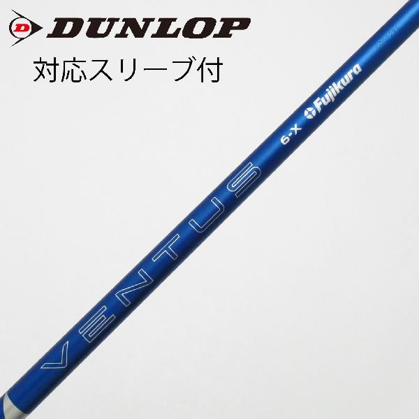 【中古】フジクラ　VENTUS　VENTUS BLUE(2024) ドライバー用_スリーブ付 VENTUS BLUE 6(2024)　【ダンロップ用】Cランク　フレックスX