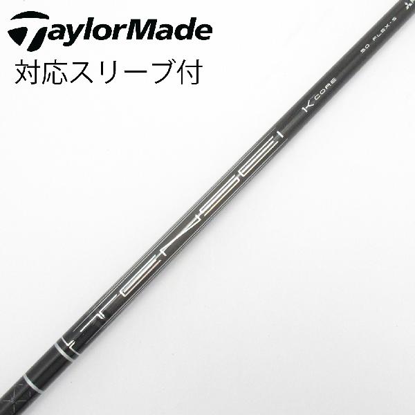 【中古】三菱ケミカル　TENSEI　TENSEI Pro Black 1K Core ドライバー用_スリーブ付 TENSEI Pro Black 1K Core 50　【テーラーメイド用】Bランク　フレックスS