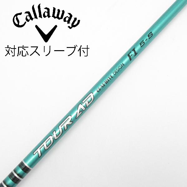 グラファイトデザイン　Tour AD　Tour AD FI ドライバー用_スリーブ付 Tour AD FI 5　Bランク　フレックスS