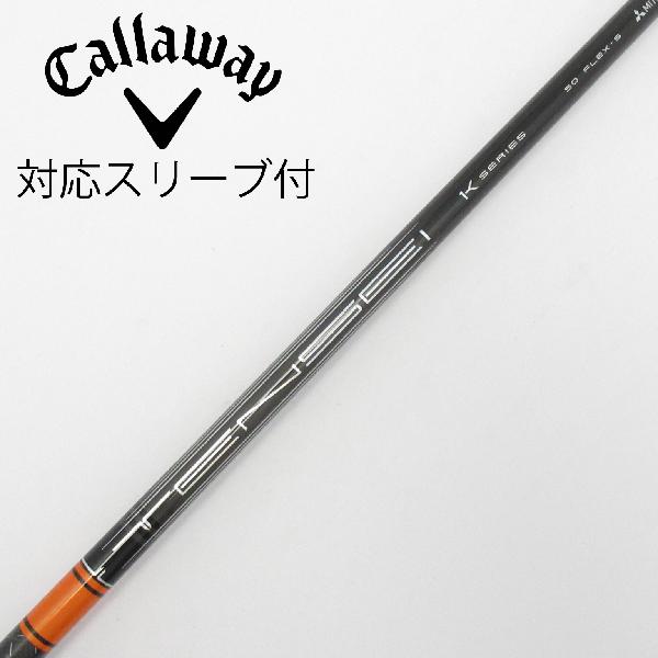 【中古】三菱ケミカル　TENSEI　TENSEI Pro Orange 1K ドライバー用_スリーブ付 TENSEI Pro Orange 1K 50　【キャロウェイゴルフ用】CDランク　フレックスS