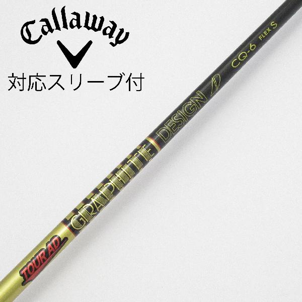 【中古】グラファイトデザイン　Tour AD　Tour AD CQ ドライバー用_スリーブ付 Tour AD CQ-6　【キャロウェイゴルフ用】Cランク　フレックスS