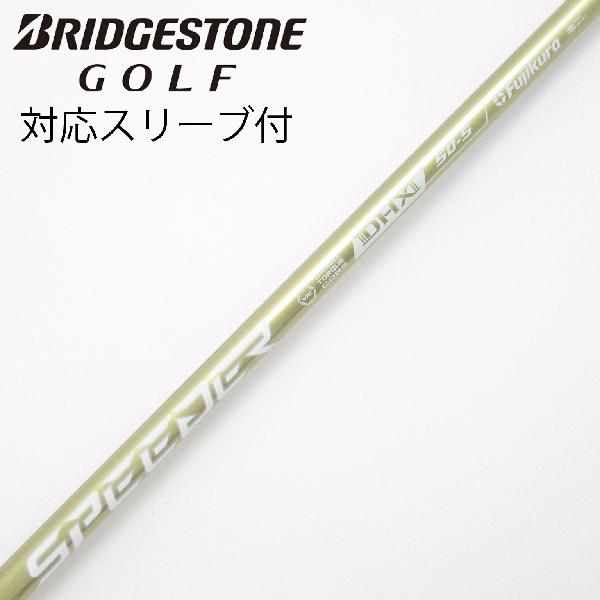 【中古】フジクラ　Speeder　SPEEDER NX GOLD ドライバー用_スリーブ付 SPEEDER NX GOLD 50　【ブリヂストン用】Cランク　フレックスS
