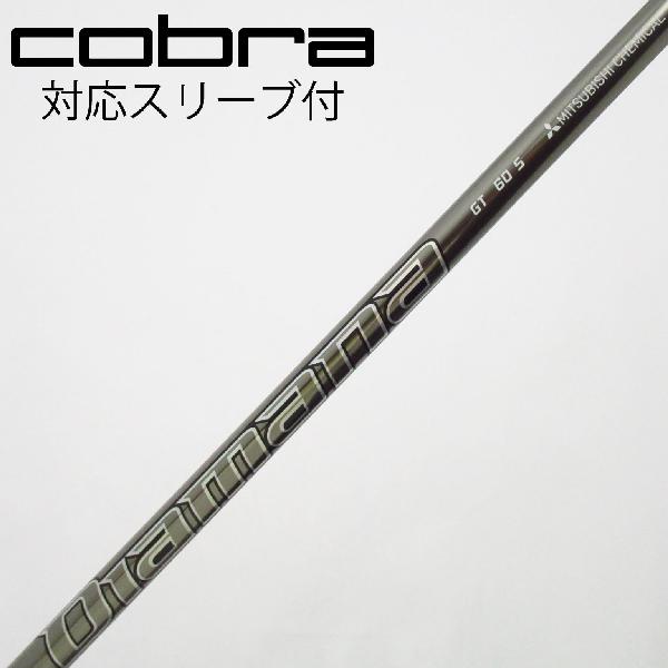 商品説明シャフトDiamana GT 60ロフト-フレックスS左右-長さ43.75重量(g)-バランス-程度Cヘッドカバー-付属品無グリップ-グリップ程度良在庫店舗松戸八柱店備考シャフトカット。ヘッド装着時長さ：プラス1インチ〜1.5インチ。対応ヘッド：DARK SPEED/AEROJET/LTD X/RAD SPEED / KING SZ 。リシャフト。スリーブ純正外。グリップ装着向きズレ有。出荷予定時期通常2日後に出荷商品の程度についてA使用感の無い状態（未使用品含む）B傷の少ない状態C表面の擦れや傷がある状態D目立つ傷や擦れがある状態／レンズに小傷あり（距離測定器）E全体的に傷が多い状態／レンズに傷あり（距離測定器）注意事項・注文手続き完了後の内容変更・キャンセル・交換・返品はお受けできません。あらかじめご了承ください。・ゴルフガレージ店頭でも販売しておりますので、タイミングによっては店頭完売によりご用意できない場合もございます。・重量・バランスについては弊社実測値です。・長さは、メーカーによって測定方法が異なるため、シャフト改造の痕跡が認められない場合、実測値が近似値であればメーカー公表値を表示しています。※アイアンセットの場合は、主に5番アイアンの長さを表示しています。中古