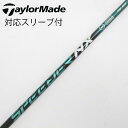 【中古】フジクラ Speeder Speeder NX GREEN ドライバー用_スリーブ付 Speeder NX GREEN 40 Cランク フレックスR2