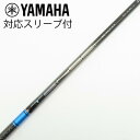 【中古】三菱ケミカル TENSEI TENSEI Pro Blue 1K ドライバー用_スリーブ付 TENSEI Pro Blue 1K 50 【ヤマハ用】Cラ...