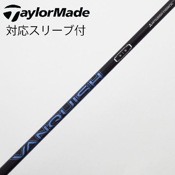 乐天商城 - 【中古】三菱ケミカル　VANQUISH　VANQUISH ドライバー用_スリーブ付 VANQUISH 5　【テーラーメイド用】Cランク　フレックスS