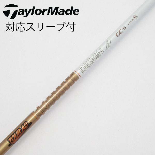 【中古】グラファイトデザイン　Tour AD　Tour AD GC ドライバー用_スリーブ付 Tour AD GC-5　【テーラーメイド用】Cランク　フレックスS