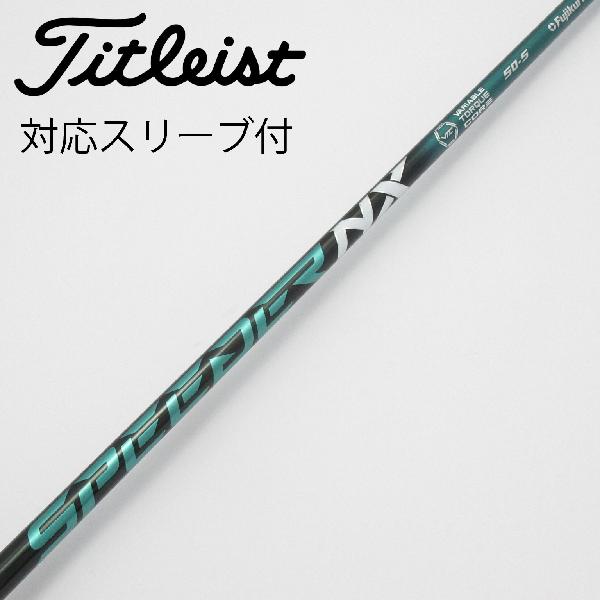 【中古】フジクラ　Speeder　Speeder NX GREEN ドライバー用_スリーブ付 Speeder NX GREEN 50　【タイトリスト用】Cランク　フレックスS